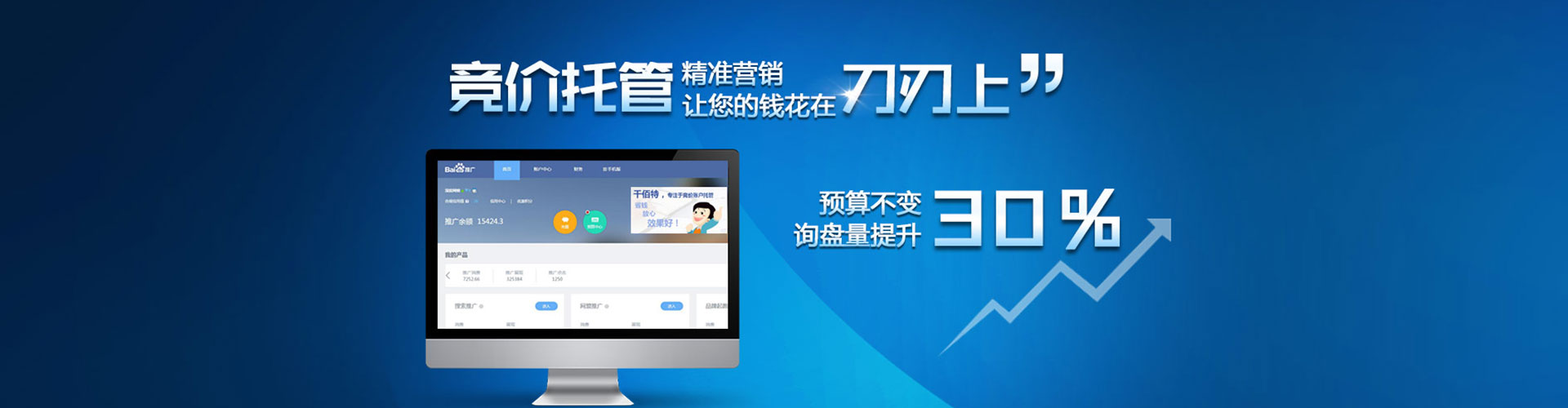 宝坻百度竞价托管